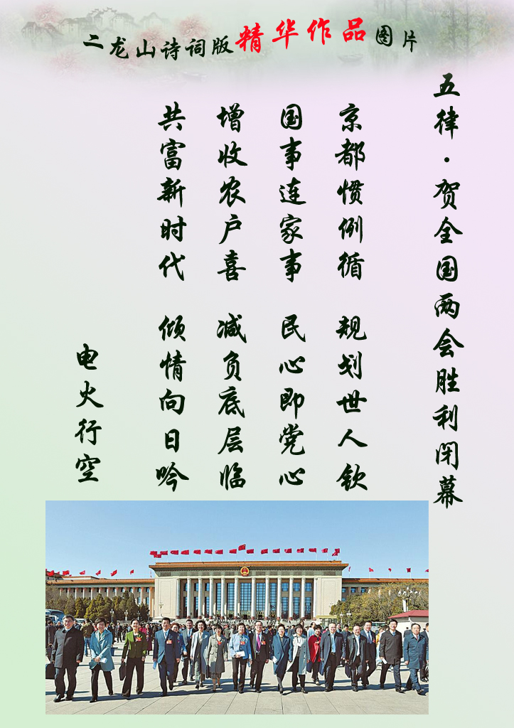 ���ɡ���ȫ������ʤ����Ļ����п�.jpg