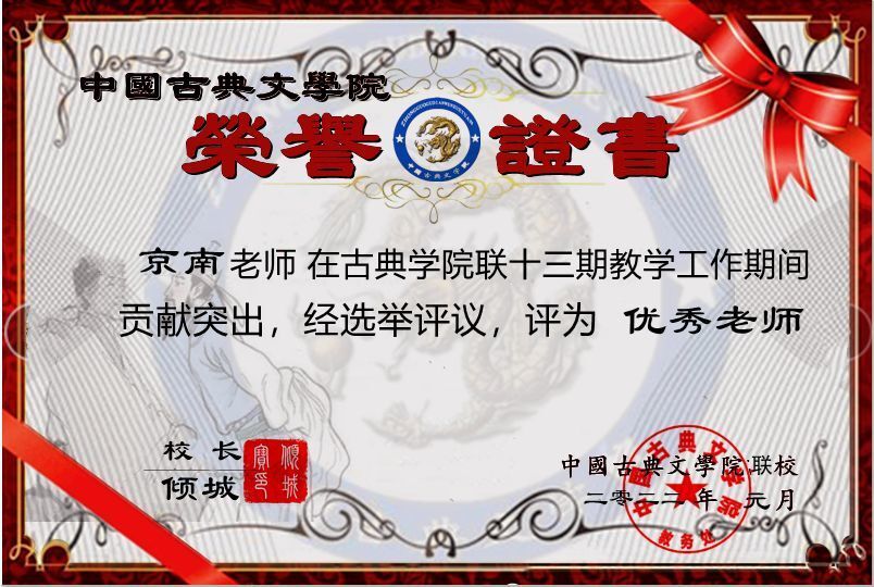�ŵ���ʮ������֤�飨������ʦ��.jpg